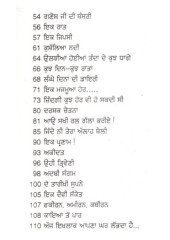 Ek Takiya Tere Nam Ka - Book By Amrita Pritam
