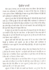 Ek Takiya Tere Nam Ka - Book By Amrita Pritam