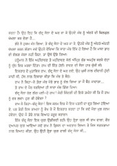 Ek Takiya Tere Nam Ka - Book By Amrita Pritam