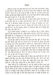Ekta , Aini Te Jebkatro - Book By Amrita Pritam