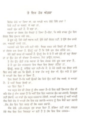 Ekta , Aini Te Jebkatro - Book By Amrita Pritam