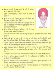 Gallin Jog Na Hoyi - Book By Devinder Deedar