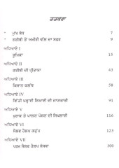 Garibi Toh Amiri Vall Da Safar - Book By Resham Singh