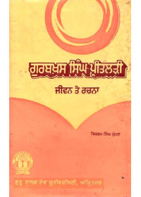 Gurbaksh Singh Preetlari - Jeevan Te Rachna - Book By Bikram Singh Ghuman