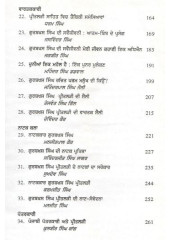 Gurbaksh Singh Preetlari - Jeevan Te Rachna - Book By Bikram Singh Ghuman