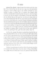 Gurbaksh Singh Preetlari - Jeevan Te Rachna - Book By Bikram Singh Ghuman