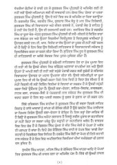 Gurbaksh Singh Preetlari - Jeevan Te Rachna - Book By Bikram Singh Ghuman