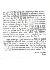 Gurbaksh Singh Preetlari - Jeevan Te Rachna - Book By Bikram Singh Ghuman