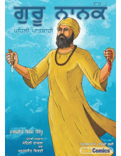 Guru Nanak Pehli Paatshahi ( Volume 2 ) - Book By Daljeet Singh Sidhu