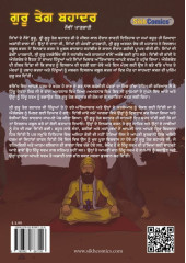 Guru Tegh Bahadur - Nauvi Paatshahi - Book By Daljeet Singh Sidhu