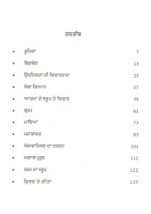 Gyan Ganga - Book By R.D.Nirakari