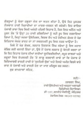 Haki De Sultan - Book By Iqbal Singh Saroya