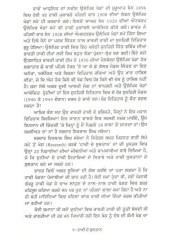 Haki De Sultan - Book By Iqbal Singh Saroya