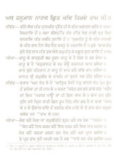 Hanuman Natak - Book By Adi Kavi Hirday Ram Ji 