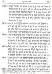 Hanuman Natak - Book By Adi Kavi Hirday Ram Ji 