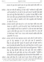 Hanuman Natak - Book By Adi Kavi Hirday Ram Ji 