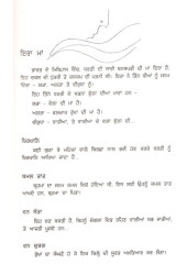 Hare Dhage Da Rishta  - Book By Amrita Pritam