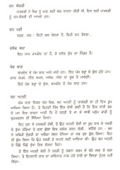 Hare Dhage Da Rishta  - Book By Amrita Pritam