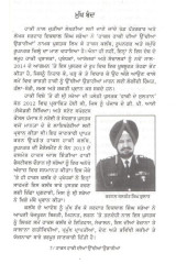 Hawks Hockey Diyaa Uchiya Udariya - Book By Iqbal Singh Saroya