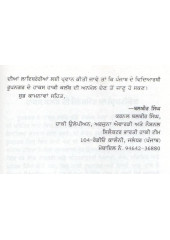 Hawks Hockey Diyaa Uchiya Udariya - Book By Iqbal Singh Saroya