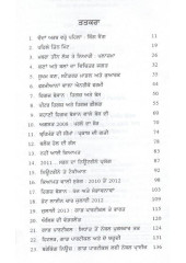 Higgs Bosan Urf God Particle - Book By Kuldip Singh Dhir