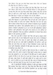 Higgs Bosan Urf God Particle - Book By Kuldip Singh Dhir