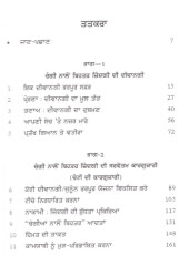 Hor Vadhia Zindagi - Udeeko Na Bana Lao - Book By Zig Ziglar