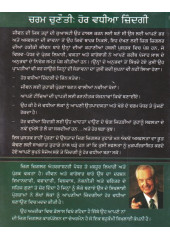 Hor Vadhia Zindagi - Udeeko Na Bana Lao - Book By Zig Ziglar