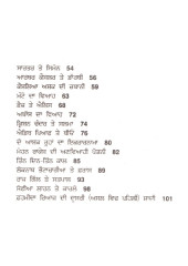Ik Hath Mehndi Ik Hath Chhalla - Book By Amrita Pritam