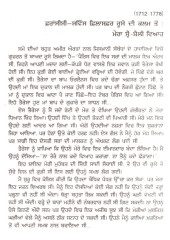 Ik Hath Mehndi Ik Hath Chhalla - Book By Amrita Pritam