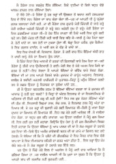 Ik Hath Mehndi Ik Hath Chhalla - Book By Amrita Pritam