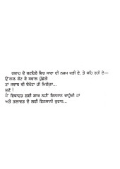 Ik Si Sara - Book By Amrita Pritam