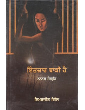 Intzaar Baki Hai - Book By Simarjit Gill