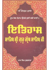 Itihas Sahib Sri Guru Granth Sahib Ji - Book By Pal Singh Budhladha