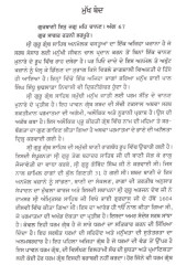 Itihas Sahib Sri Guru Granth Sahib Ji - Book By Pal Singh Budhladha