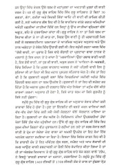 Itihas Sahib Sri Guru Granth Sahib Ji - Book By Pal Singh Budhladha