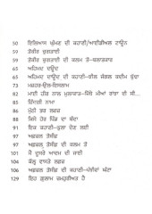 Jagde Varke - Book By Amrita Pritam