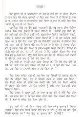 Jagde Varke - Book By Amrita Pritam
