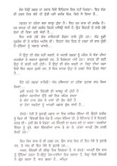 Jagde Varke - Book By Amrita Pritam