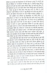 Jetu Ban Ke Jeo - Book By Gursharan Singh Kumar