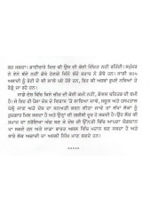 Jetu Ban Ke Jeo - Book By Gursharan Singh Kumar