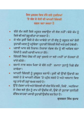 Jetu Ban Ke Jeo - Book By Gursharan Singh Kumar