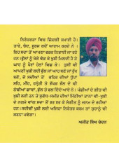 Jindgi Jeeon Da Salika - Book By Ajit Singh Chandan