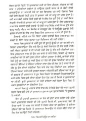 Jindgi Jeeon Da Salika - Book By Ajit Singh Chandan