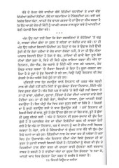 Jindgi Jeeon Da Salika - Book By Ajit Singh Chandan