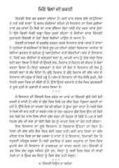 Jindgi Jeeon Da Salika - Book By Ajit Singh Chandan