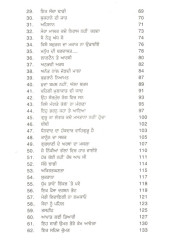 Jinhan Disandrian Durmat Vanjai - Book By Jaswant Singh Neki