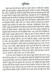Kabir Vani - Satya Gyan Amrit 1008 - Book By Lalchand Duhan
