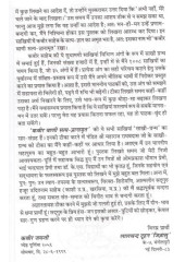 Kabir Vani - Satya Gyan Amrit 1008 - Book By Lalchand Duhan