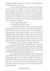 Kachhi Mitti Pakka Rang - Book By Dr. S. Tarsem